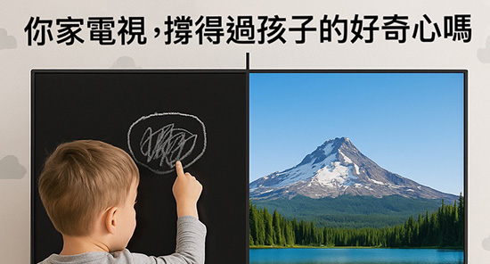 【孩子好奇亂摸螢幕？】一片藍光博士電視保護鏡，守護螢幕也守護視力！
