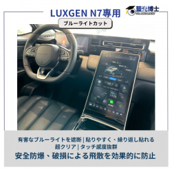 ライトローズ アンチグレア ブルーライト 多機能保護フィルム