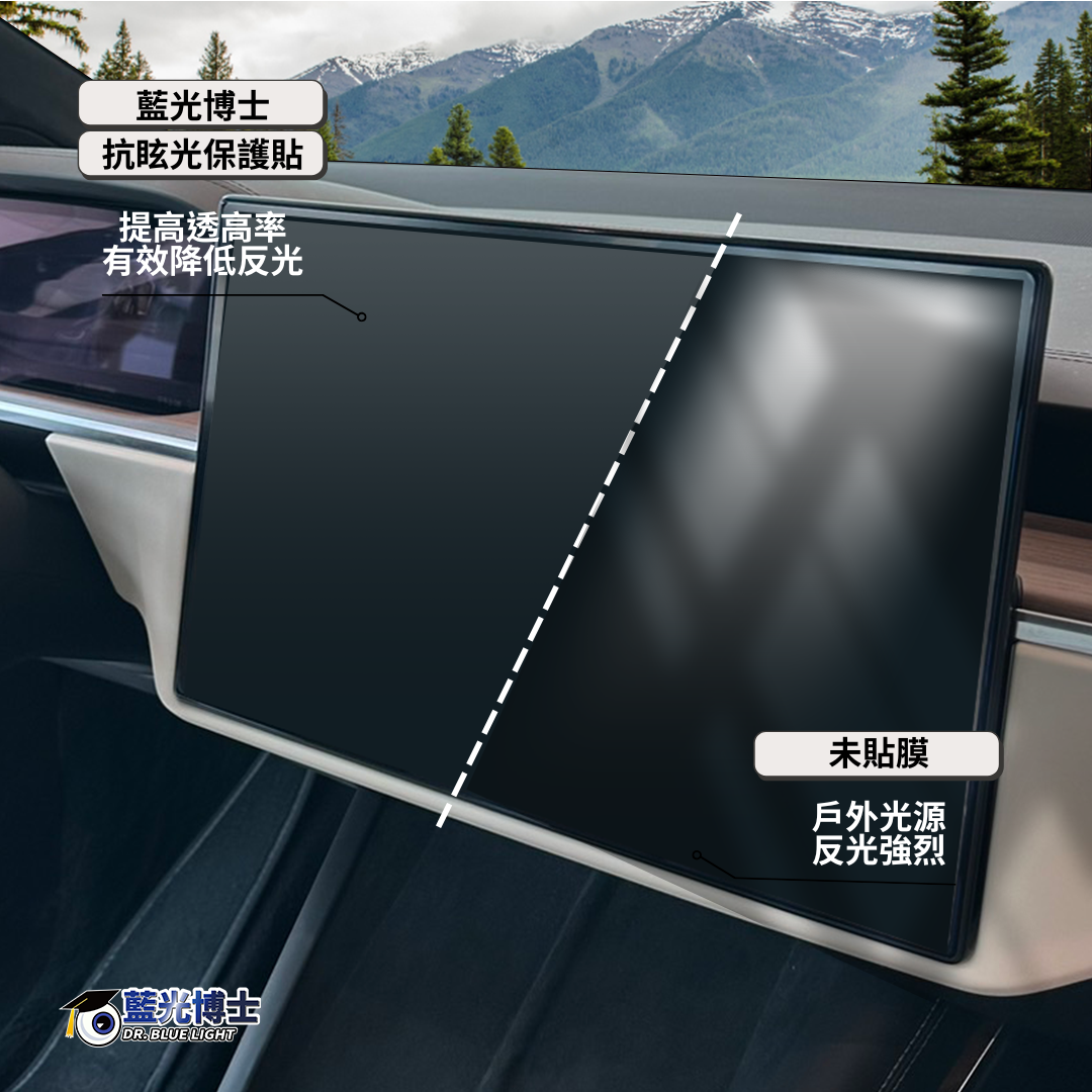 反光差異